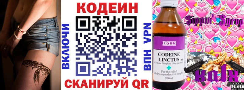 наркотики  Щигры  Кодеин напиток Lean (лин) 