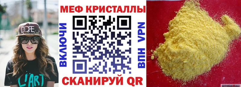 как найти закладки  Щигры  МЯУ-МЯУ мяу мяу 
