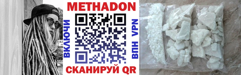МЕТАДОН кристалл  Щигры 